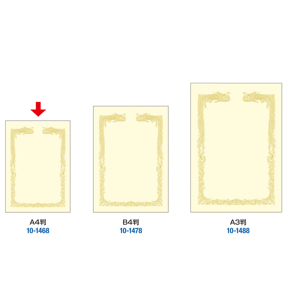 プリンター対応 賞状用紙 雲なし クリーム地 横書き用 A4判 100枚 | ササガワオンラインショップ