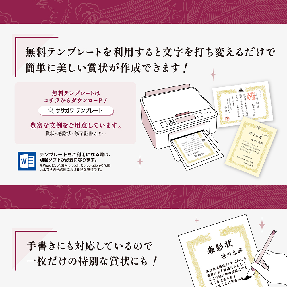 プリンター対応 賞状用紙 雲なし クリーム地 横書き用 A4判 100枚 | ササガワオンラインショップ