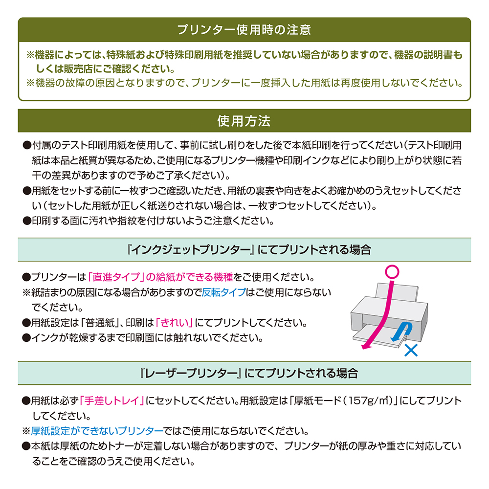 プリンター対応 証書用紙 クローバー 縦横兼用 A4判 10枚入 | ササガワ