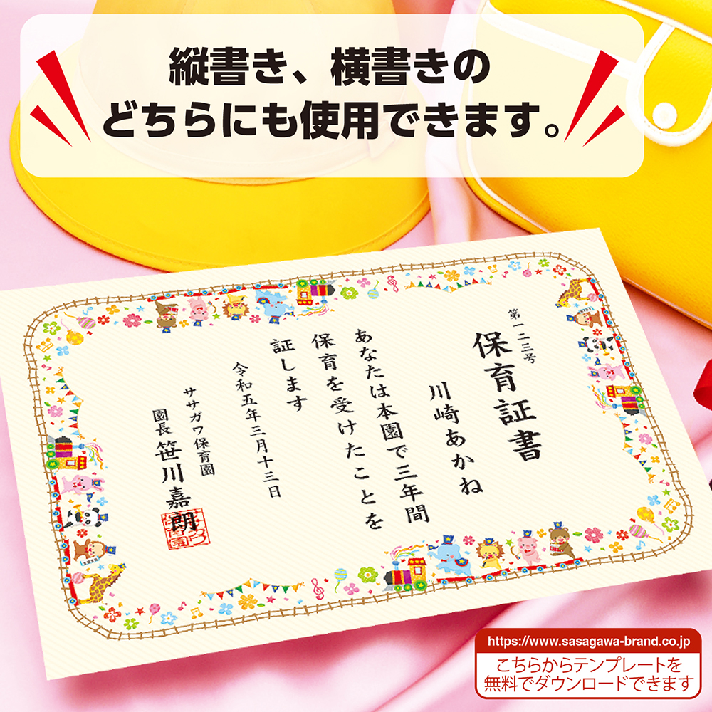 証書用紙 Ａ4判 クローバー 生活用品 家電 セレモニー アメニティ用品