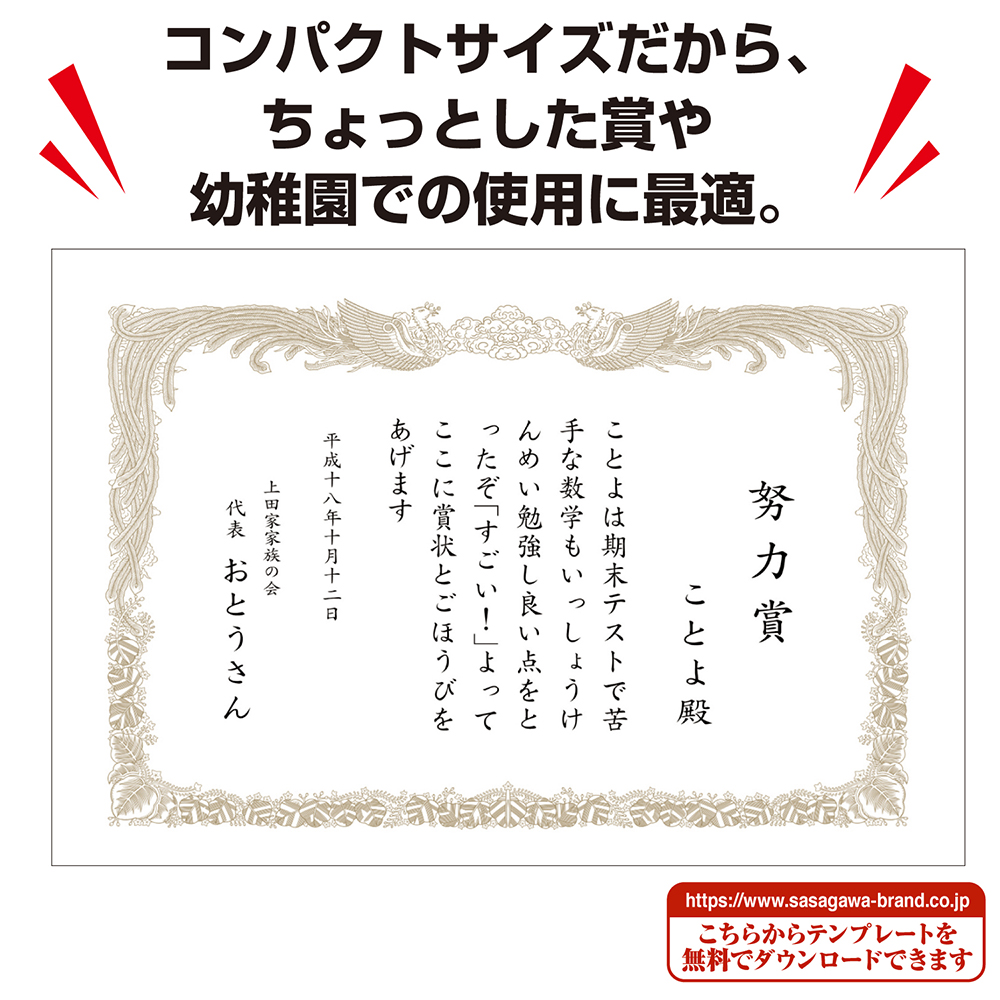 ササガワ OA賞状用紙10枚入 A3判横書 白 冊 10-1081 文房具 オフィス 用品