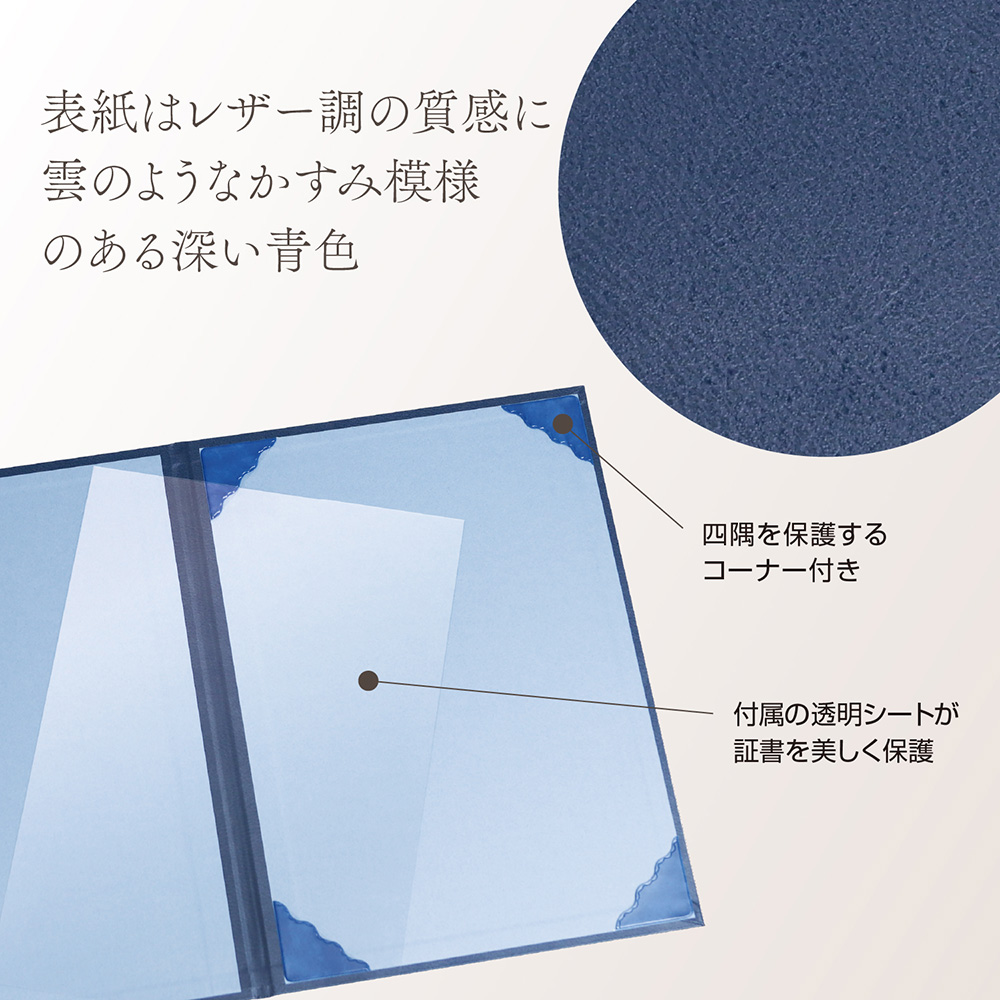 証書ファイル A4 レザー調 濃紺青 卒園 卒業 授与 賞状ファイル 1冊入 | ササガワオンラインショップ