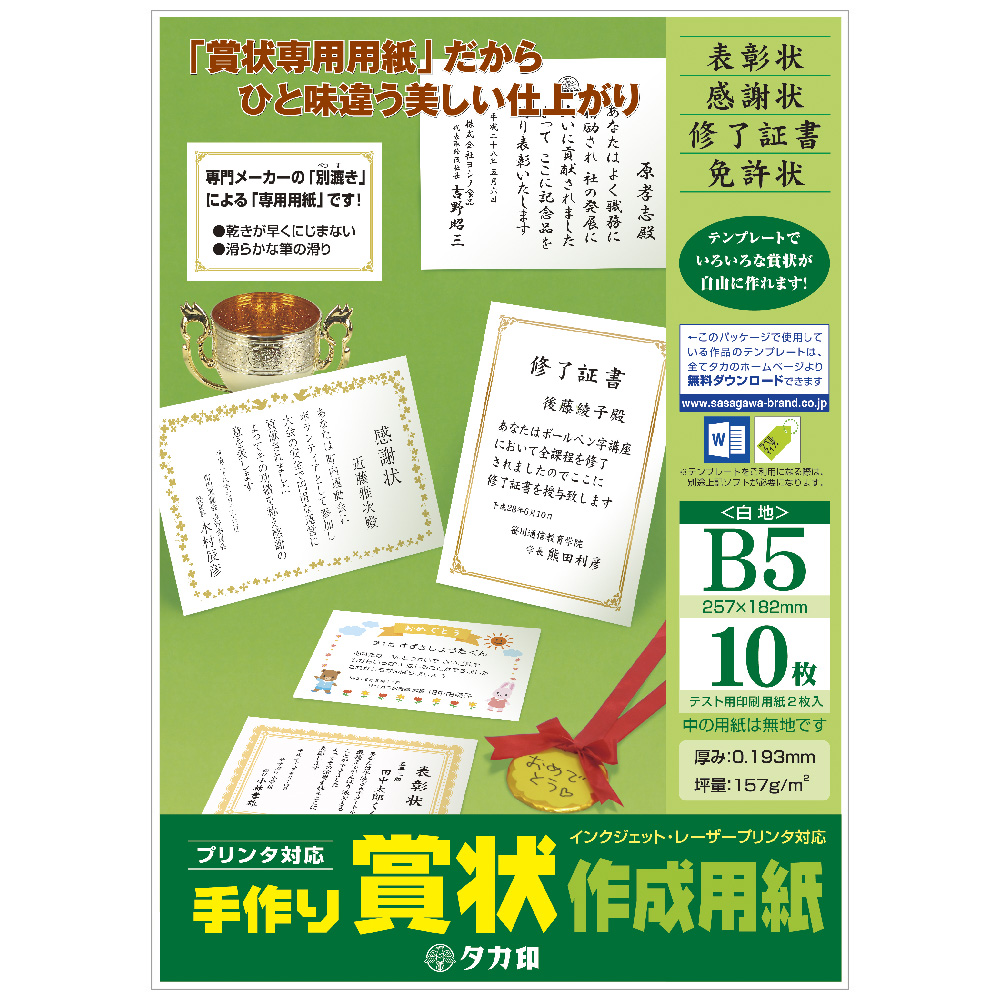 まとめ） 手作り賞状作成用紙 無地（枠なし）・縦横兼用 10-1960 白 10枚入 〔×5セット〕 8HKkjjtVy9, ノート、メモ帳 -  urbanoeng.com.br