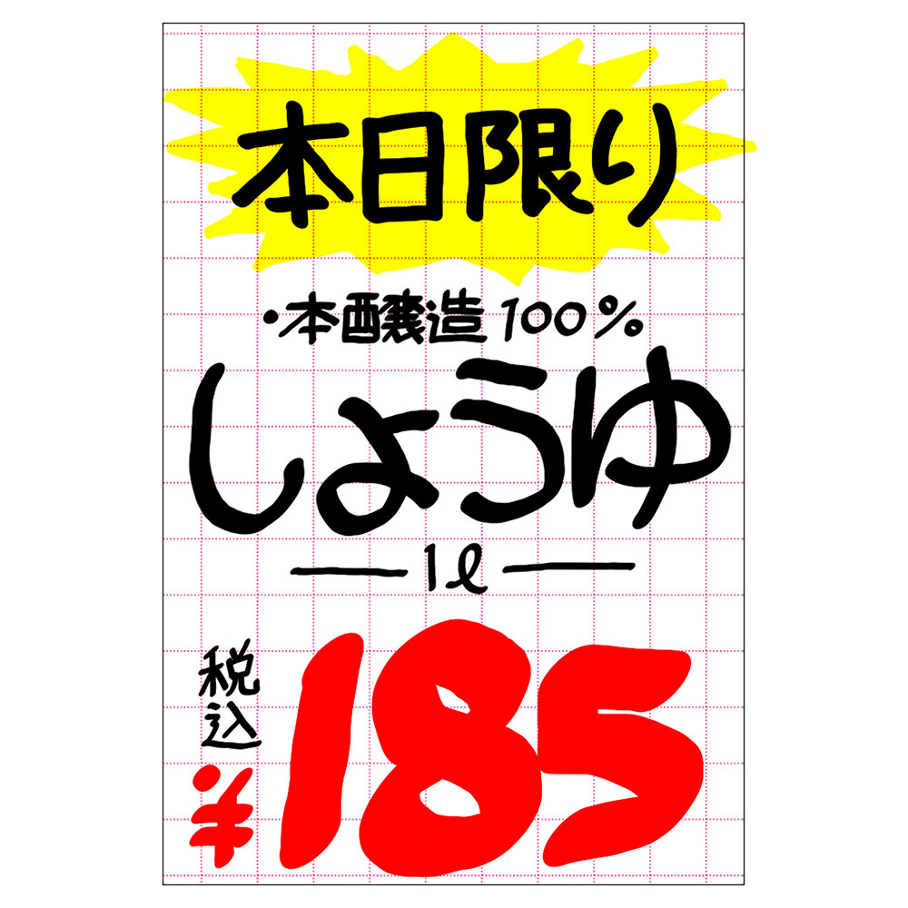 POP用紙 無地 みの判 50枚入 | ササガワオンラインショップ