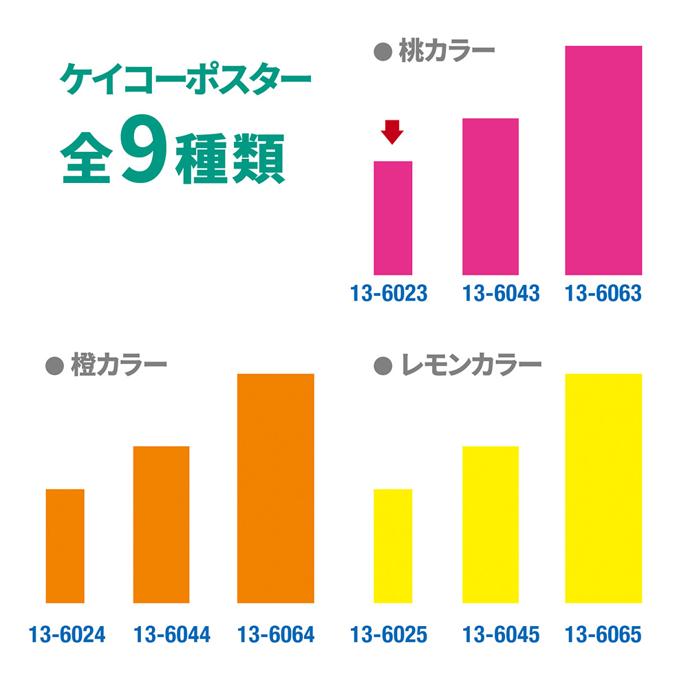 ケイコーポスター 2号 桃 特上 蛍光 イベント プロモーション アート 10枚入 【品番:13-6023】 /  店舗装飾品のササガワ公式オンラインショップ | 賞状・慶弔・POP・ラッピング用品