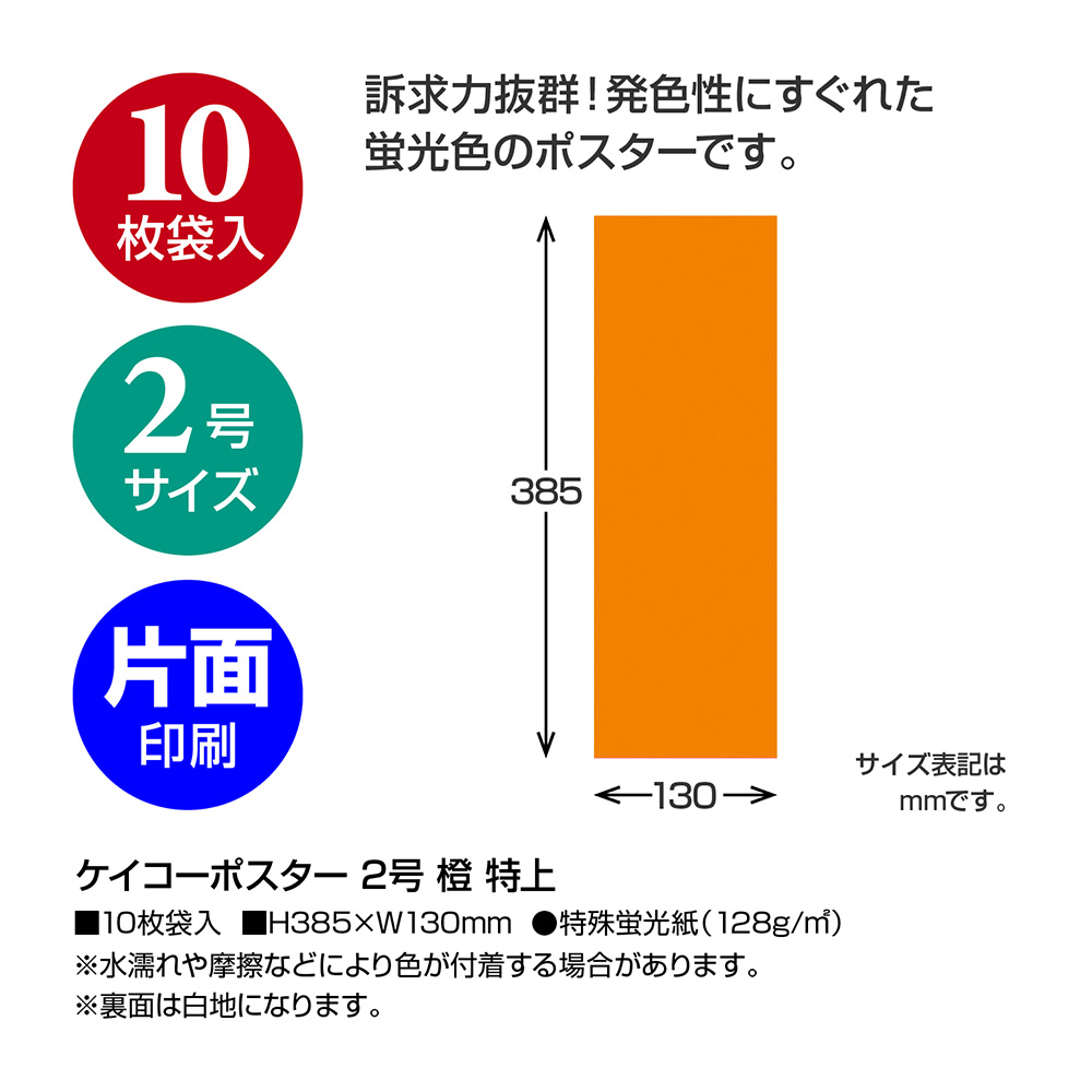 ポスター 2号 人気