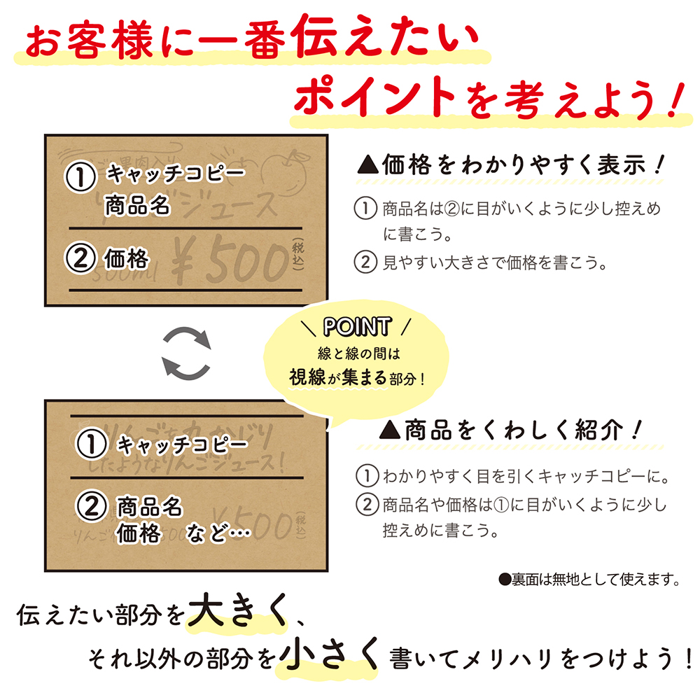 手書きPOP用カード 名刺サイズ クラフト 10枚入 | ササガワオンラインショップ