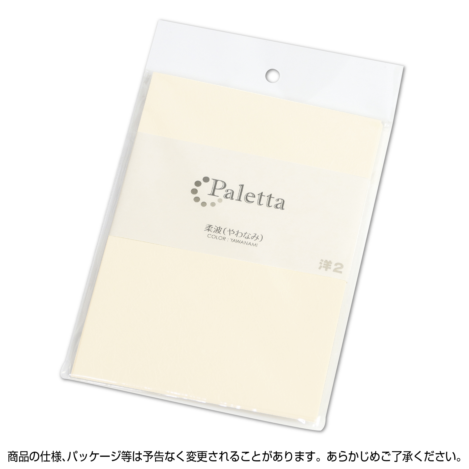 洋2封筒 柔波 やわなみ 5枚入 | ササガワオンラインショップ