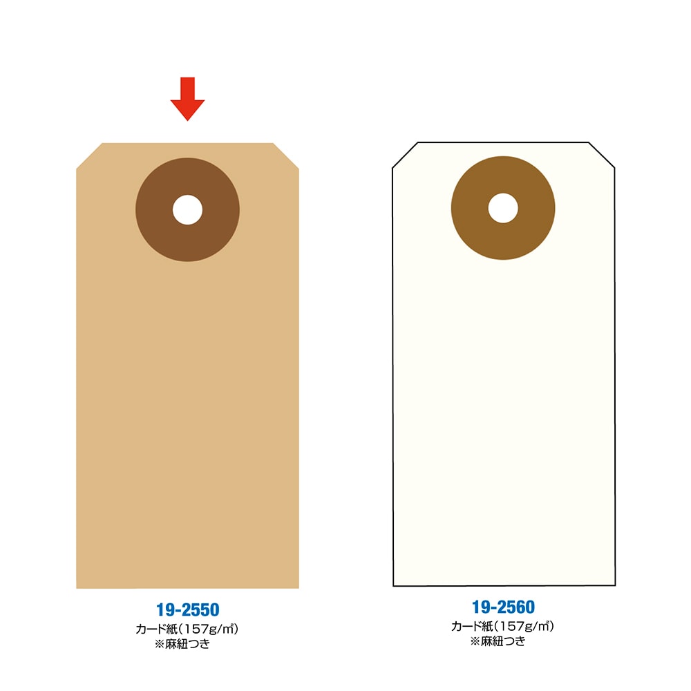 タグセット クラフト | ササガワオンラインショップ