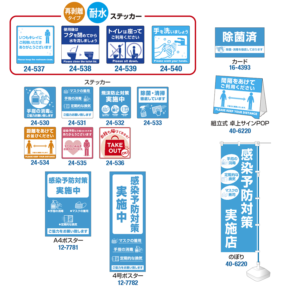 ステッカー 使用後はフタを閉めてから水を流しましょう シール 感染対策 注意喚起 1枚入 | ササガワオンラインショップ