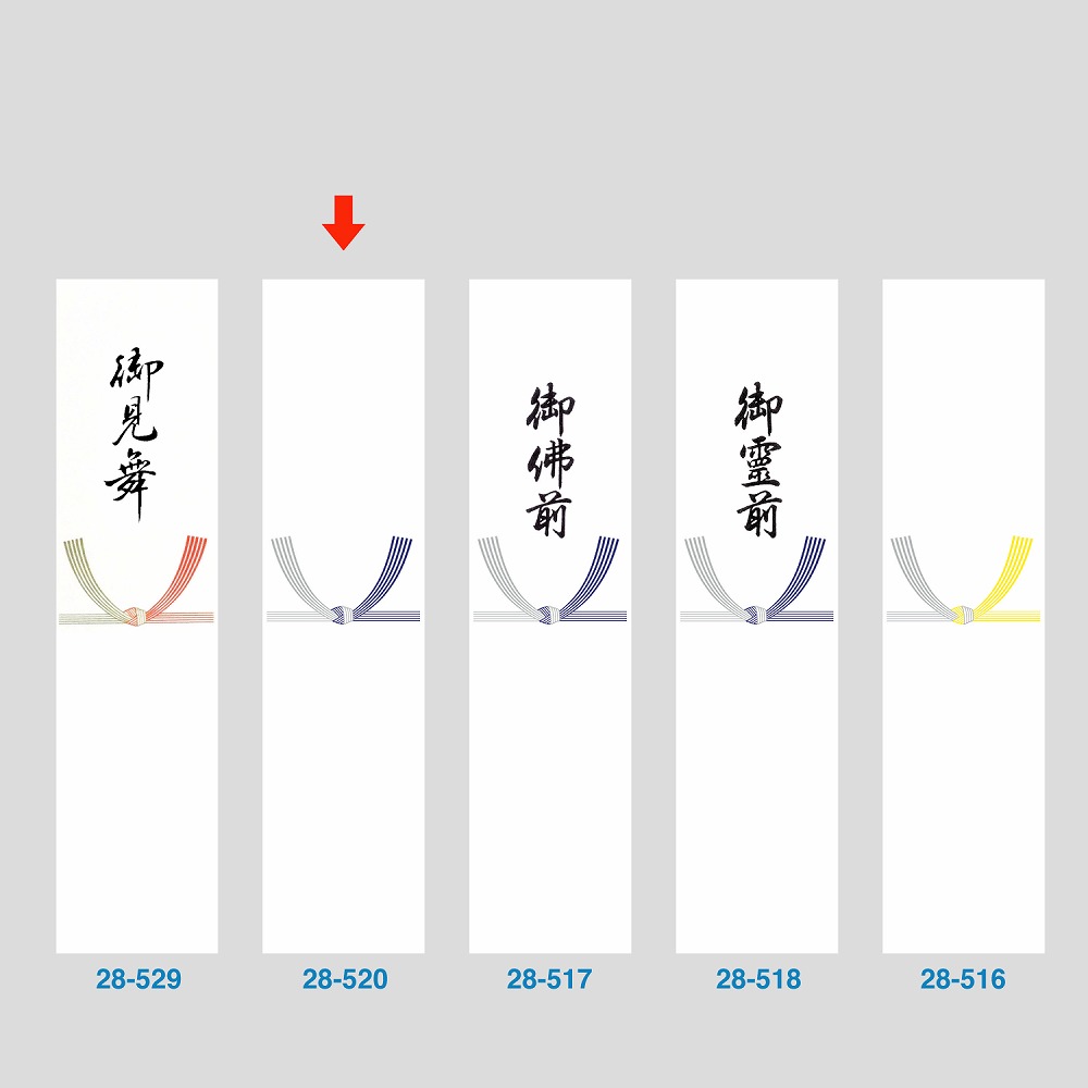 札紙 短冊のし 仏用 無地 5本結切 100枚入 【品番:28-520】 / 店舗装飾品のササガワ公式オンラインショップ |  賞状・慶弔・POP・ラッピング用品