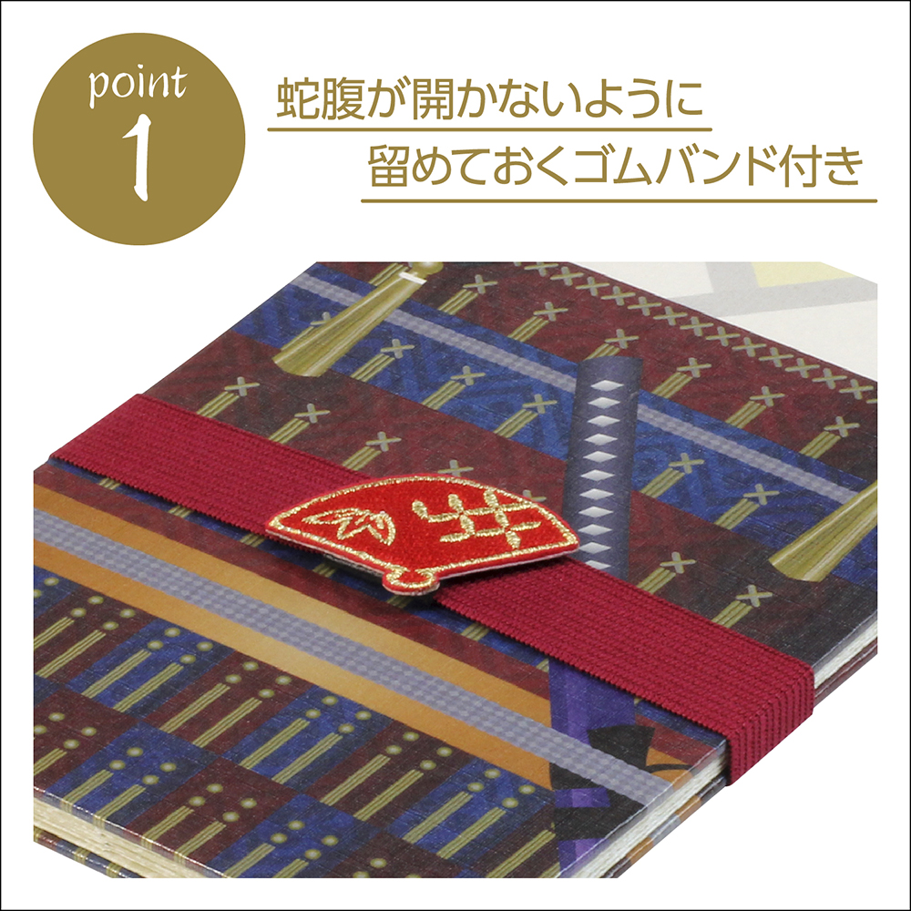 ご城印御朱印帳 甲冑柄 寺社 参拝 巡拝 観光 歴史 趣味 1冊入 【品番:31-1021】