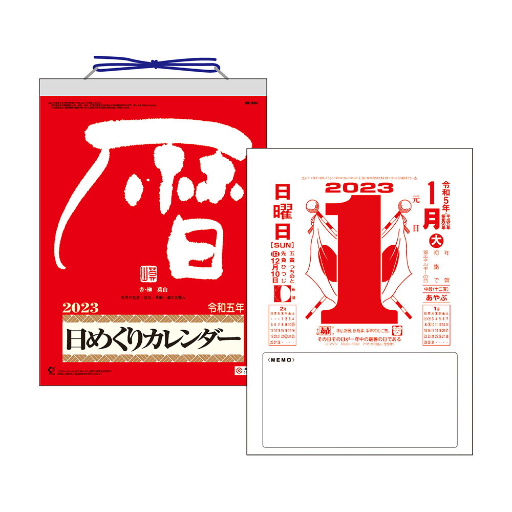 8604メモ付日めくりカレンダー 9号 店舗装飾品のササガワ公式オンラインショップ 賞状 慶弔 Pop ラッピング用品