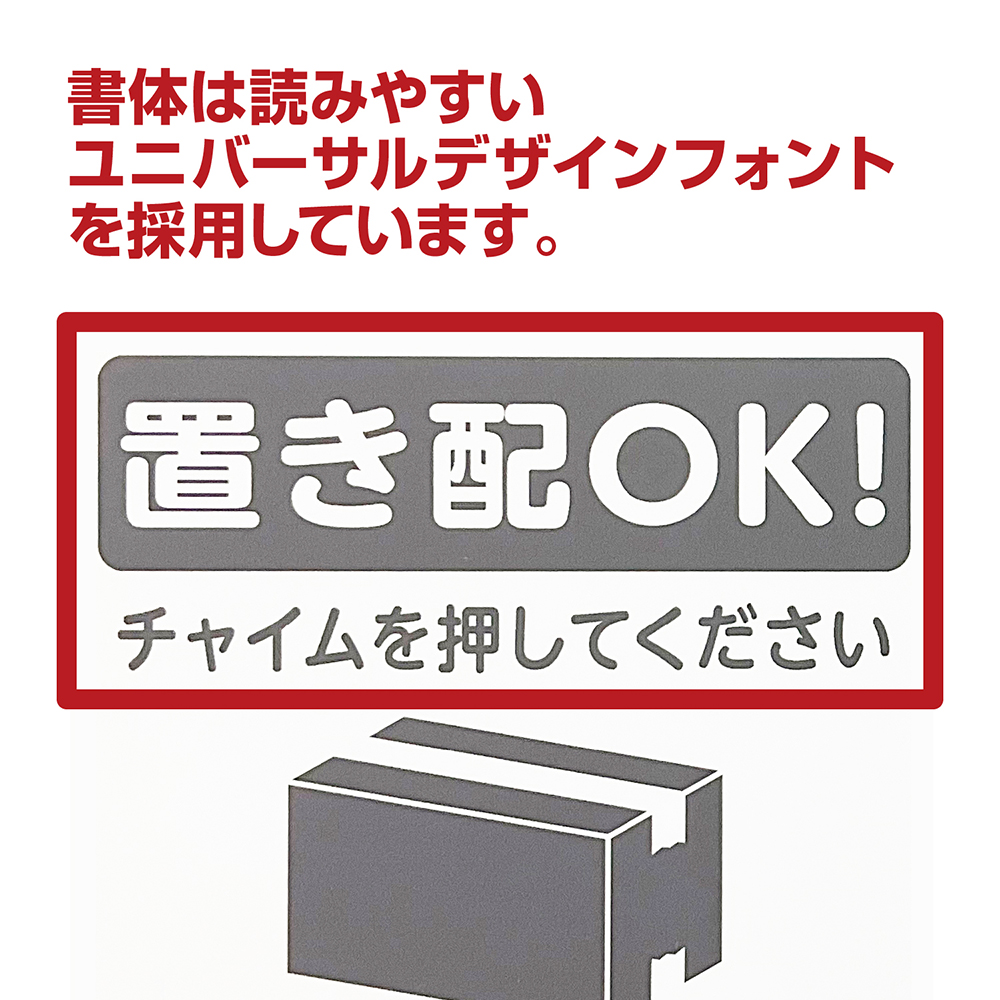 ゆうパケット対応】置き配プレート貼るタイプ 黒 置き配 プレート 非対面 宅配 受け取り 1枚入 | ササガワオンラインショップ