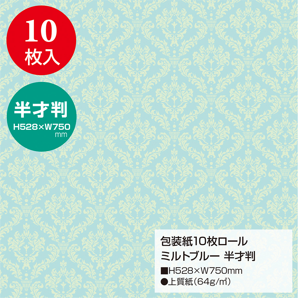 包装紙10枚巻き ミルトブルー 半才判 | ササガワオンラインショップ