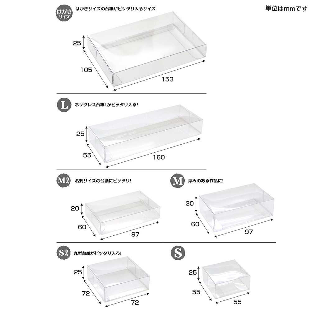 透明ボックスS2 50枚入 | ササガワオンラインショップ