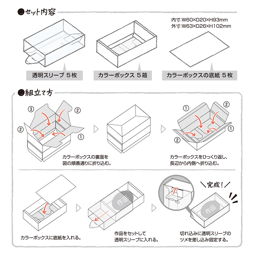 透明スリーブ付カラーボックスM ホワイト オリジナルワークス 