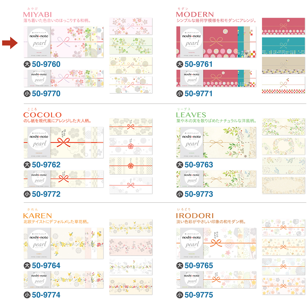 のしノート パール 大 MIYABIの通販 | 紙製品のササガワ公式オンラインショップ