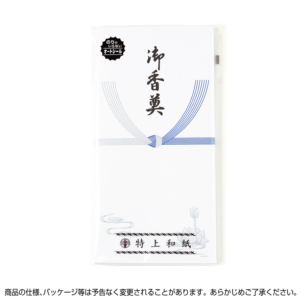 特上のし袋 万型 仏 御香奠 奉書紙 | ササガワオンラインショップ