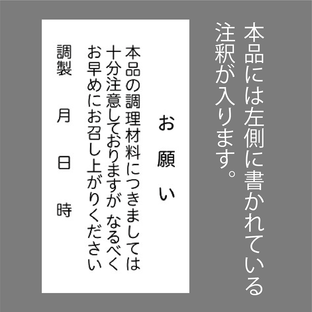 掛紙(御料理)|ササガワオンラインショップ